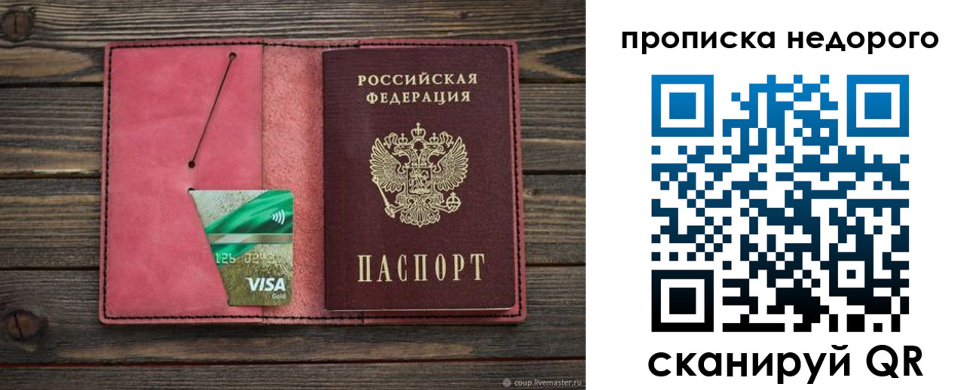 прописка для школы в Рыльске