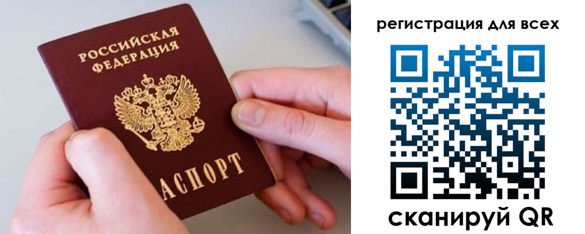 временная регистрация в квартире в Рыльске