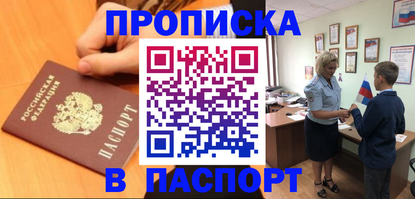 пропишу в квартире в Рыльске